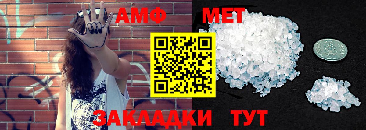 Свободный  Amphetamine 98%  АМФ  Вход с VPN  АМФ 