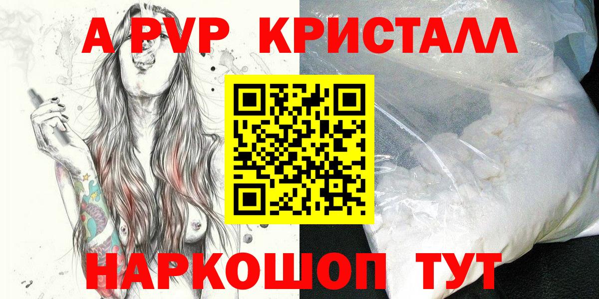 A-PVP СК Свободный