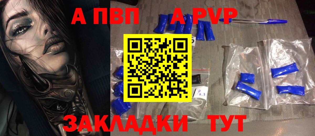 Alpha PVP кристаллы  Alpha-PVP Crystall  Вход с VPN  А ПВП  сколько стоит  Свободный 