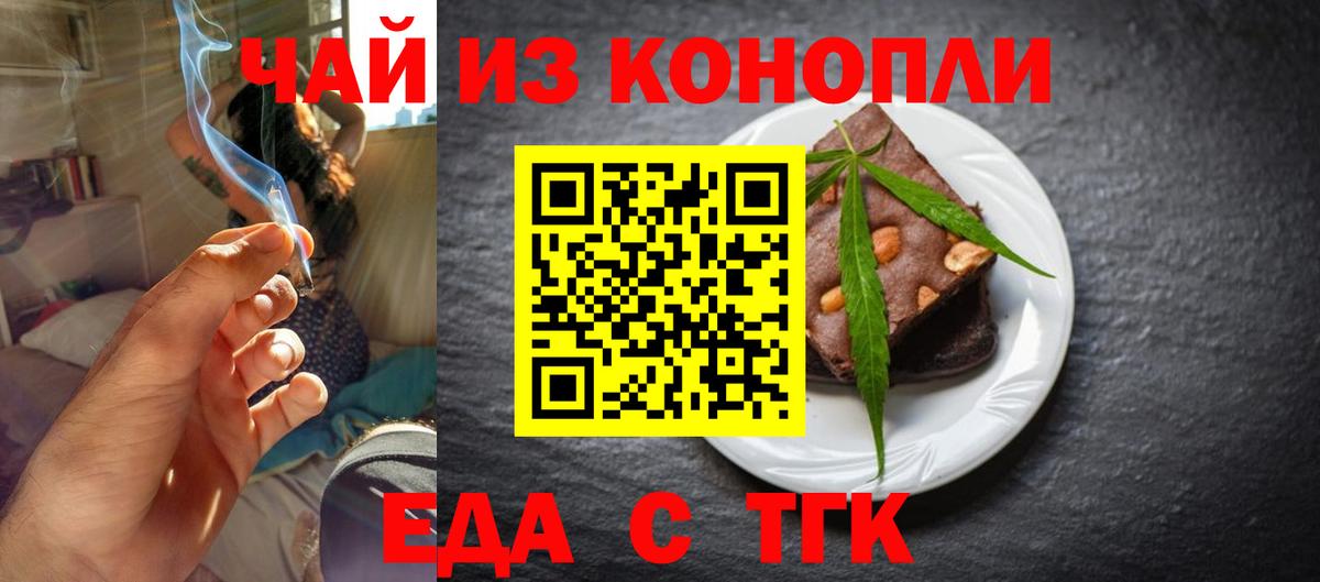 Свободный  Cannafood конопля  Вход с VPN 