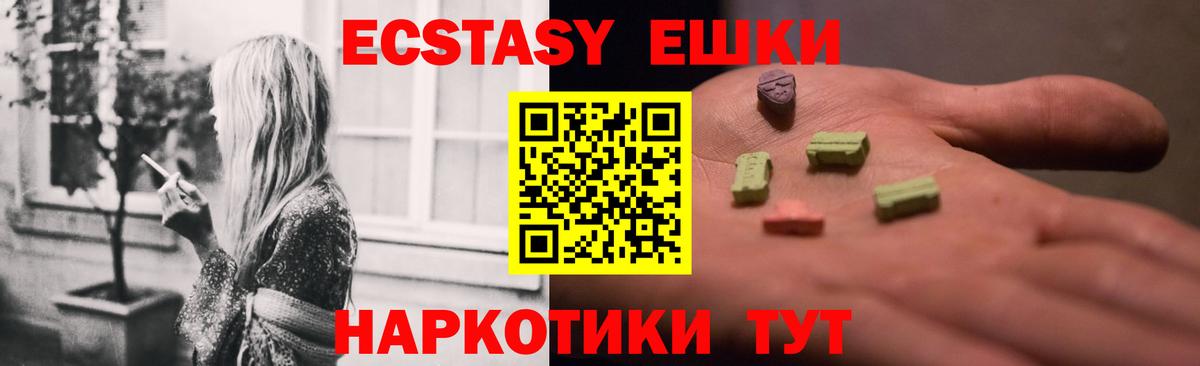 ЭКСТАЗИ Cube  Вход с VPN  Свободный  Экстази XTC 