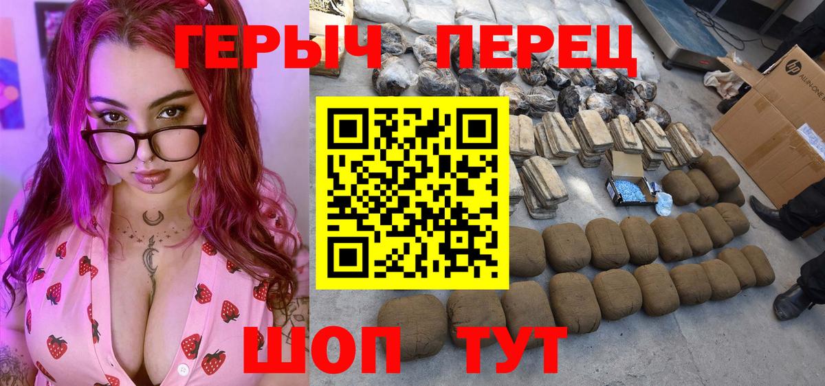 Героин Heroin  Вход с VPN  Свободный 