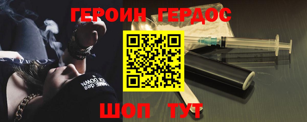 ГЕРОИН афганец Свободный