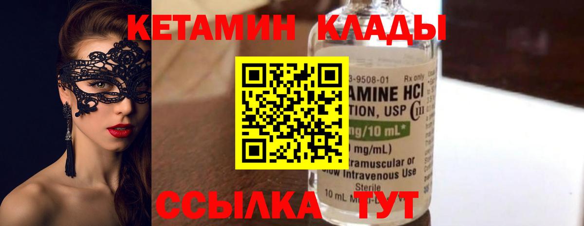 КЕТАМИН VHQ  Вход с VPN  Свободный 