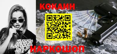COCAINE Бузулук