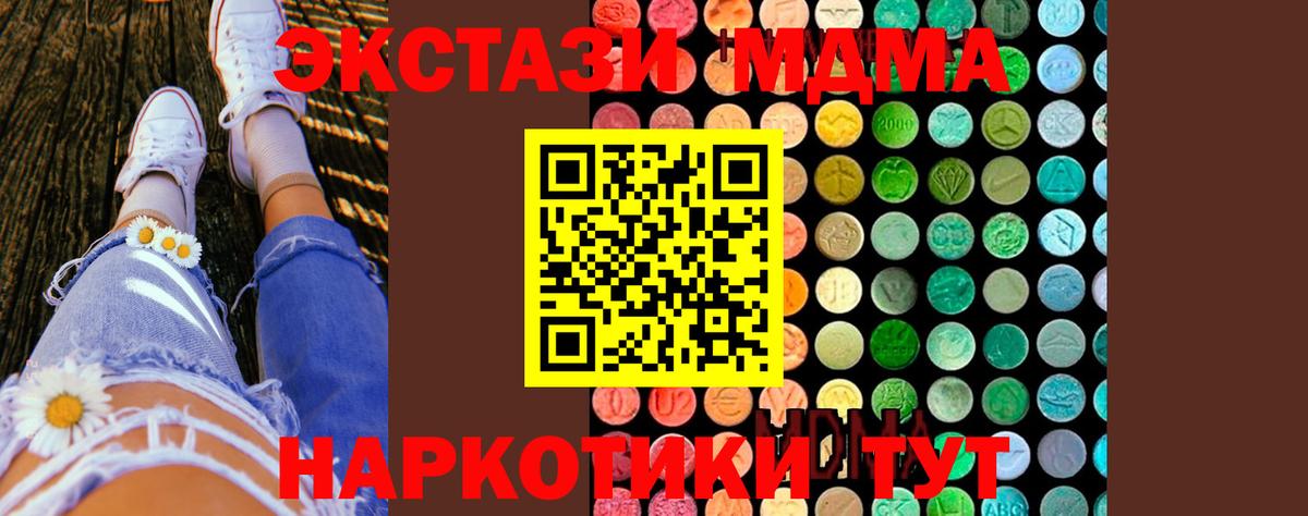 MDMA  Вход с VPN  Свободный  МДМА молли  MDMA кристаллы 