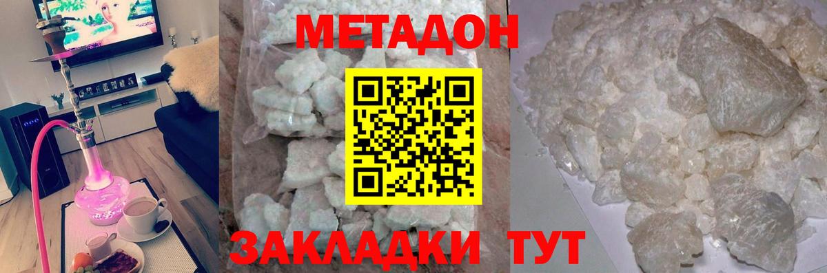 Метадон methadone Свободный