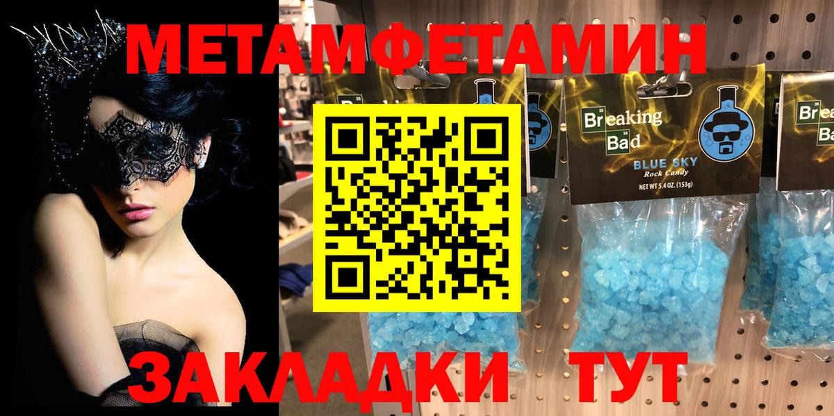 Первитин Декстрометамфетамин 99.9%  Вход с VPN  Свободный 