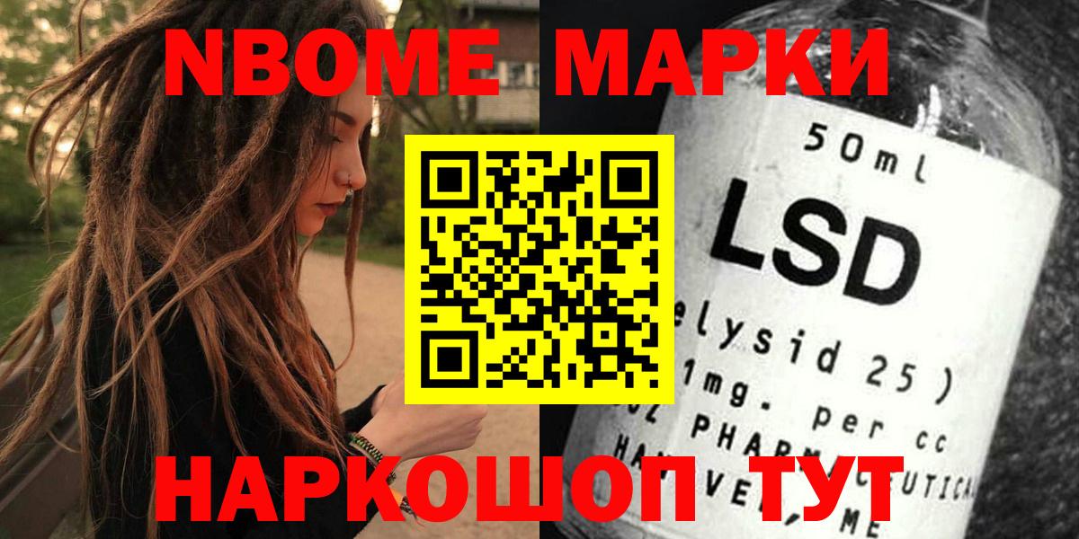 Наркотические марки 1,5мг  Вход с VPN  Марки 25I-NBOMe  Свободный  Наркотические марки 1,5мг 