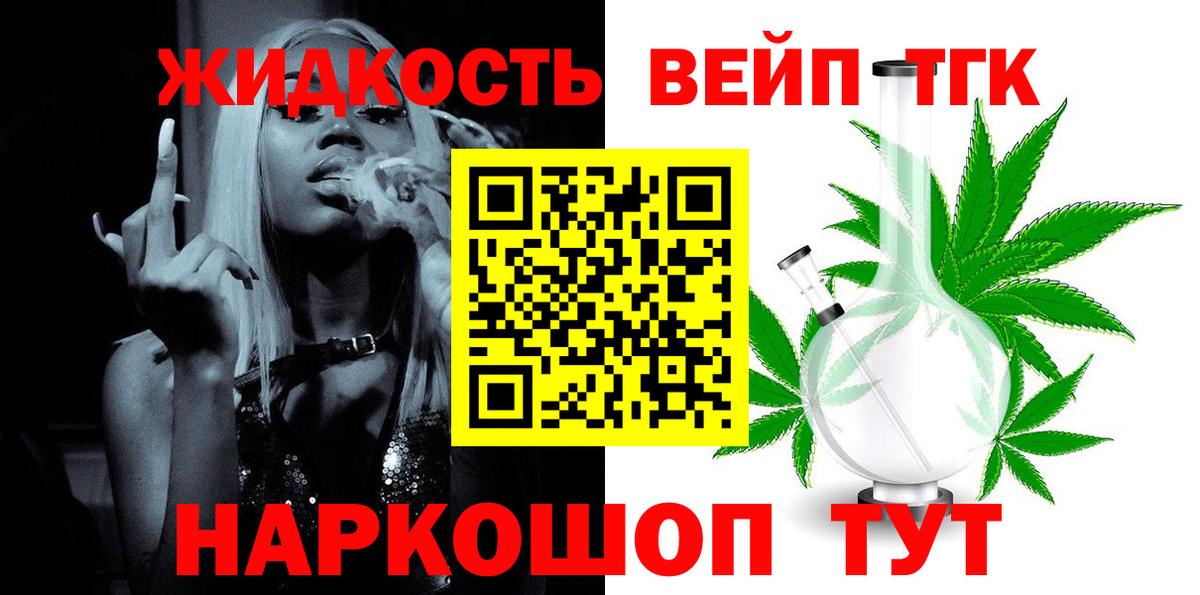 Свободный  Дистиллят ТГК вейп  Вход с VPN  Дистиллят ТГК гашишное масло 